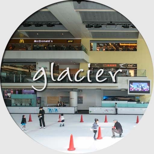 歡天雪地 Glacier Ice Skating Rink