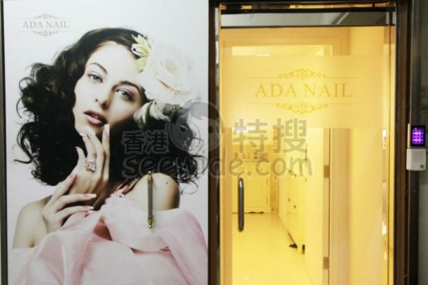 (已易手)Ada Nail