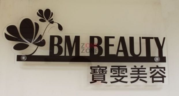 (已結業)BM Beauty