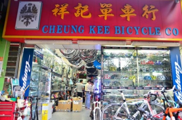 Cheung Kee Cycle