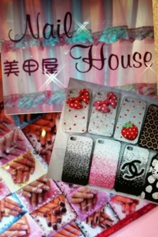 (已搬遷)Nail House 美甲屋