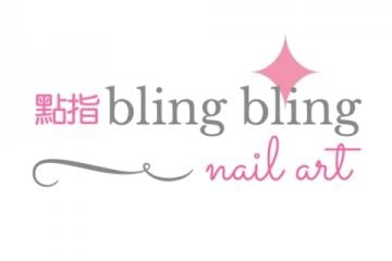 (Closed)點指 bling bling