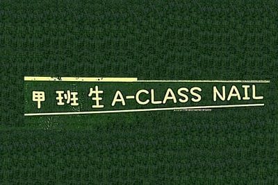 A-Class Nail