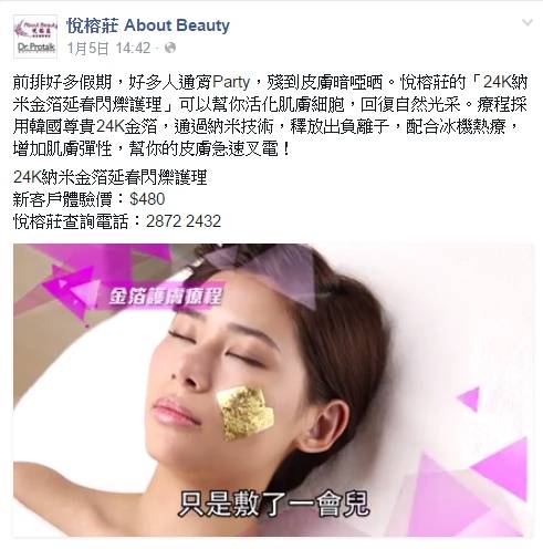 (已結業)About Beauty