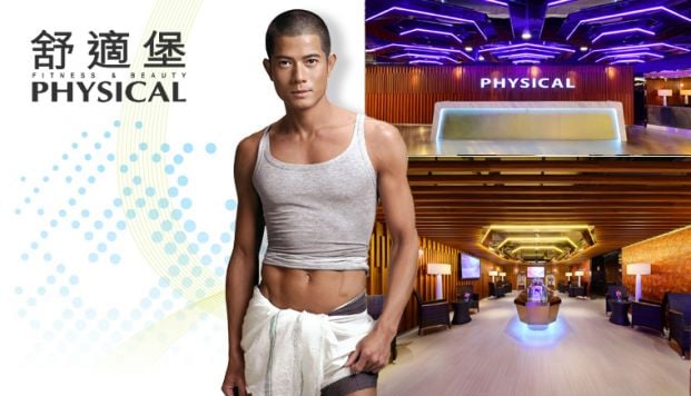 (已結業)Physical Beauty & Fitness