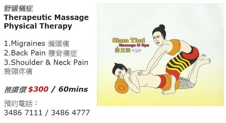 (Closed)(Moved)Siam Thai Massage & Spa