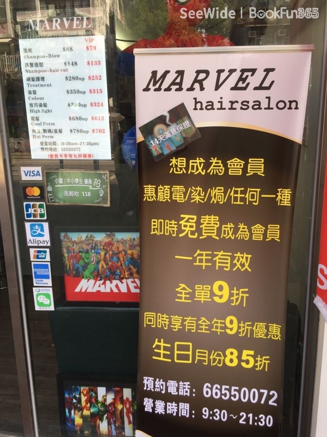 Marvel hair salon