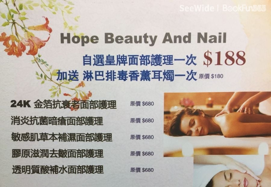 (已結業)Hope Beauty And Nail