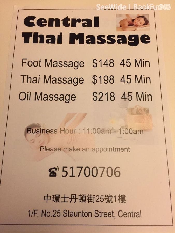 (已結業)Central Thai Massage