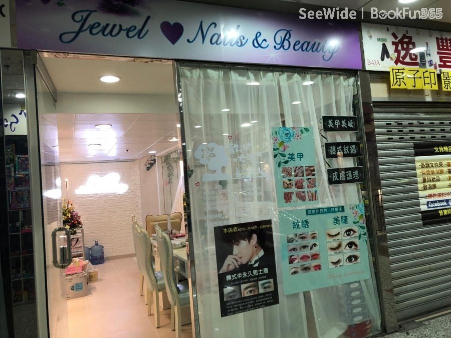 Jewel Nails & Beauty