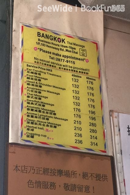 Bangkok Thai Massage (灣仔店)