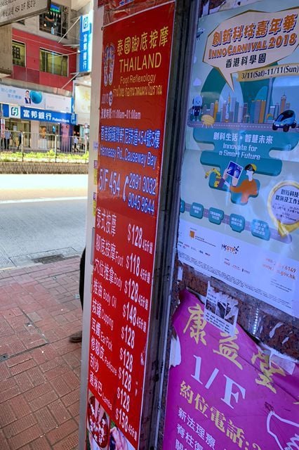 泰國腳底按摩 (銅鑼灣軒尼詩道店)