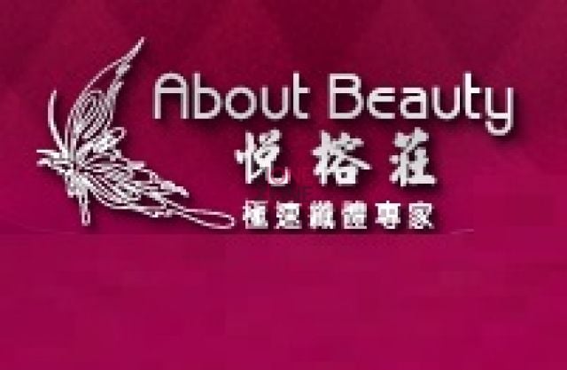 (Closed)About Beauty (Tsim Sha Tsui)