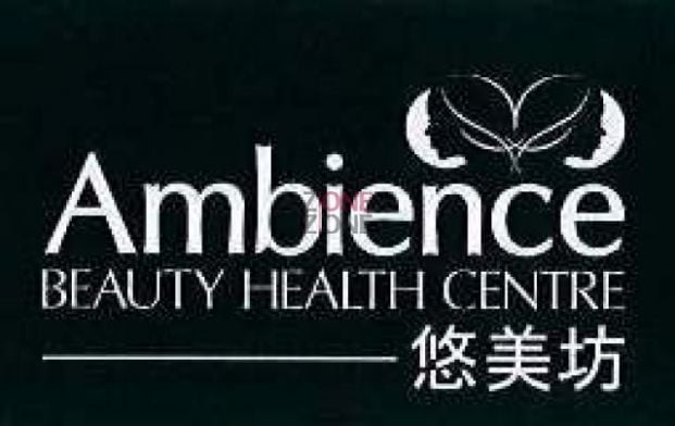 (已結業)悠美坊Ambience Beauty Centre