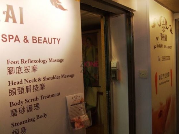 (已搬遷)泰 Siam Spa & Beauty