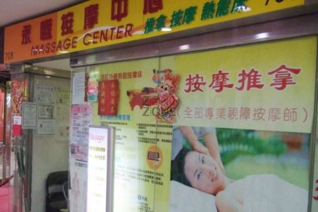 Wing Heng Massage Center