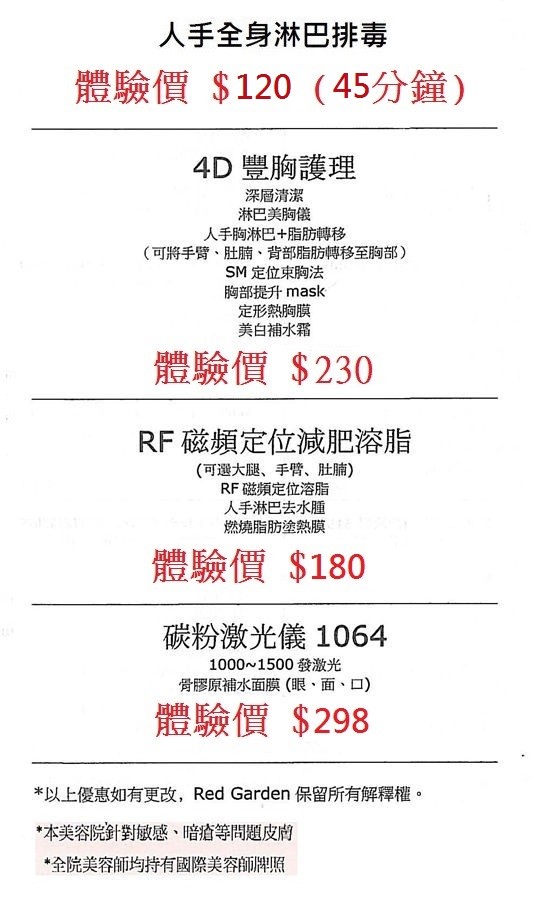 (Closed) Red Garden Spa Center 紅雅苑美容美體中心 (銅鑼灣店)