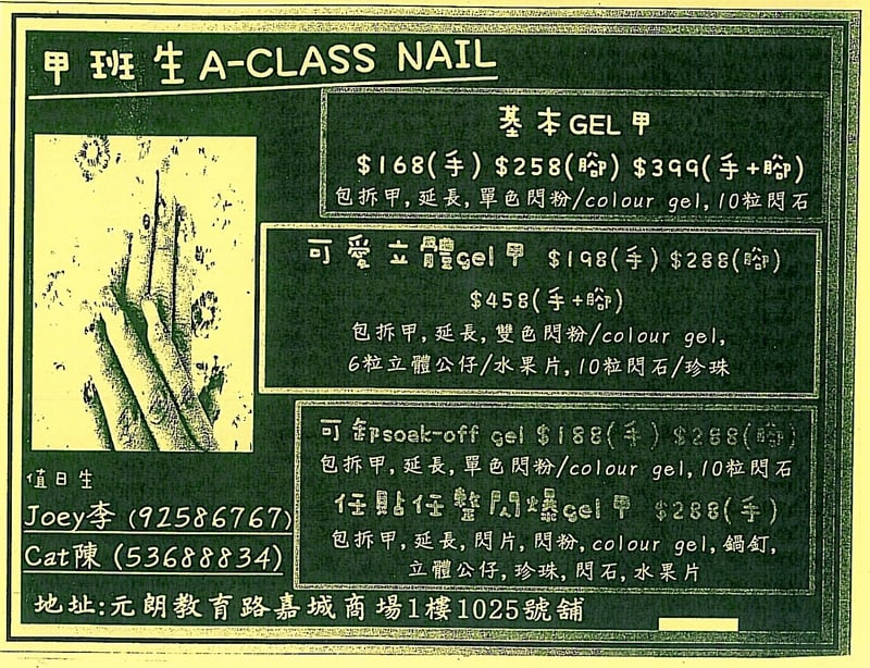 A-Class Nail